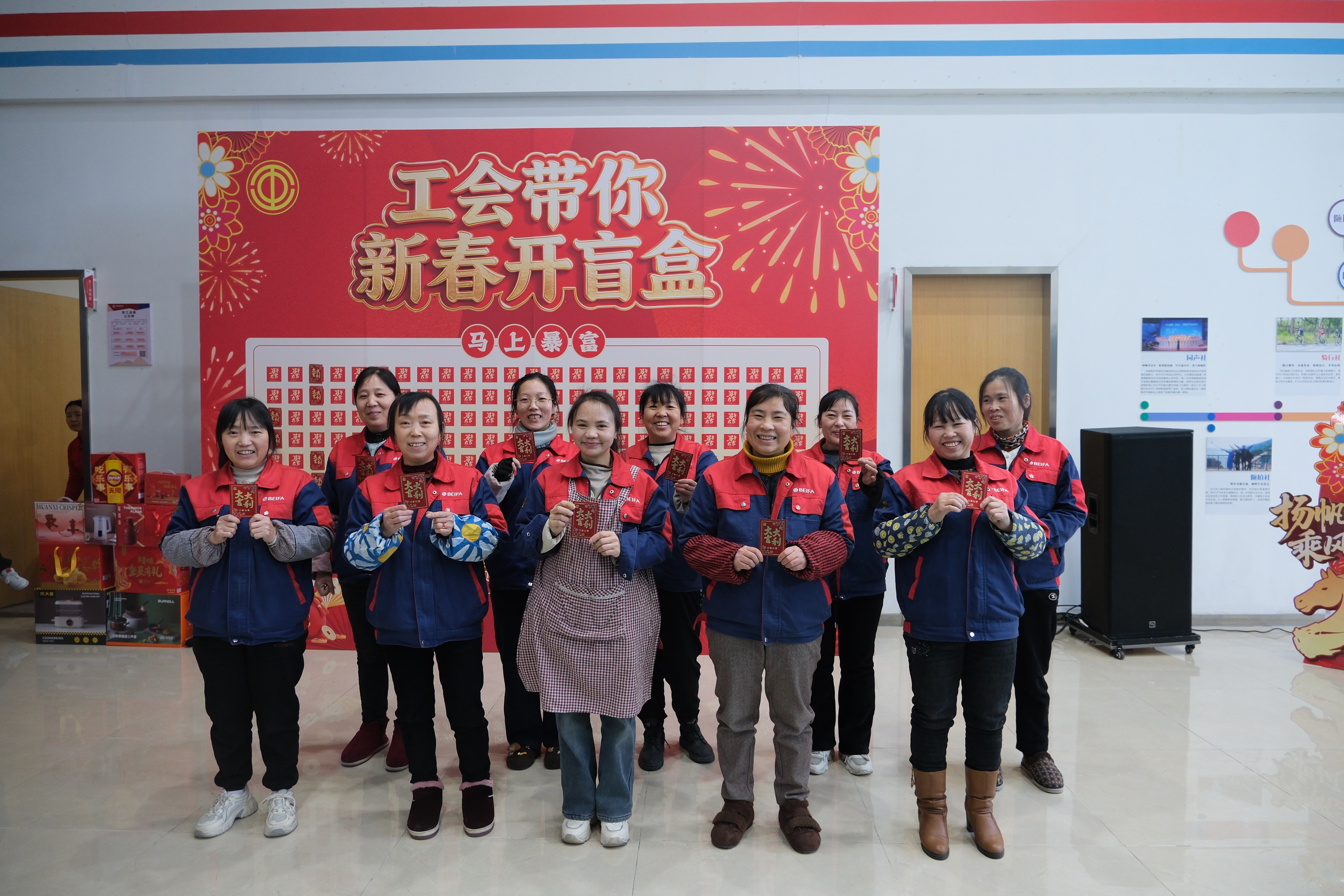 暖到心巴！贝发这场新春开盲盒活动，把工会关怀送到职工身边