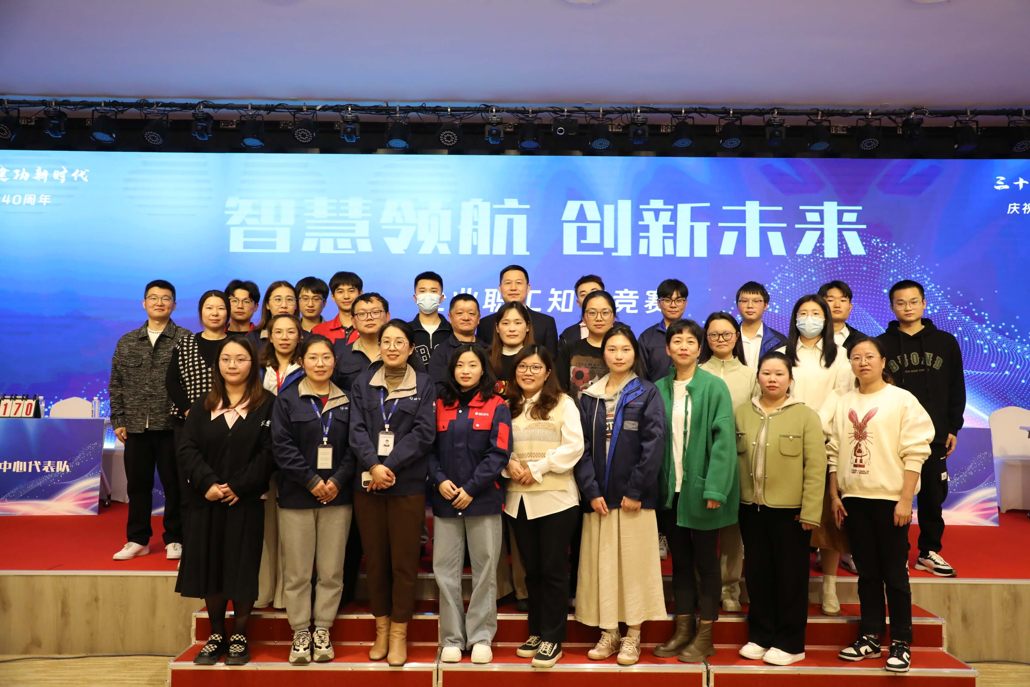 智慧领航，创新未来丨贝发集团开展2024年职工综合知识竞赛活动