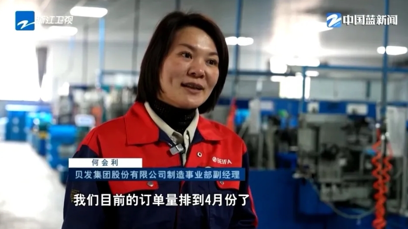 浙江新闻报道丨奋战“开门红” 一季度订单已排满，贝发集团“满弦”开工