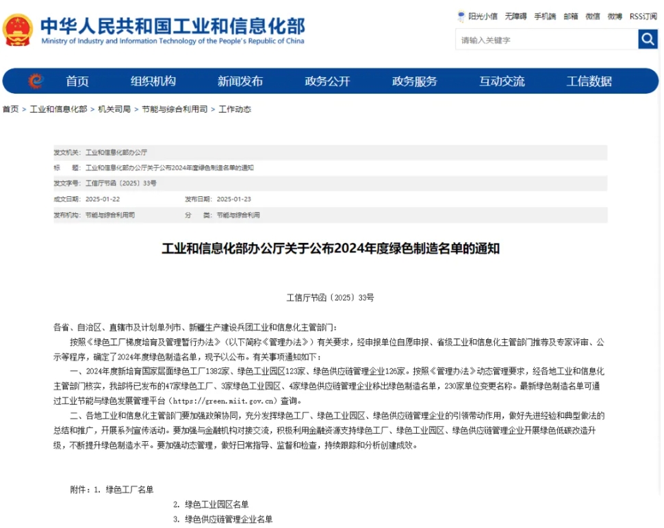 点赞！贝发集团国家级荣誉再+1！