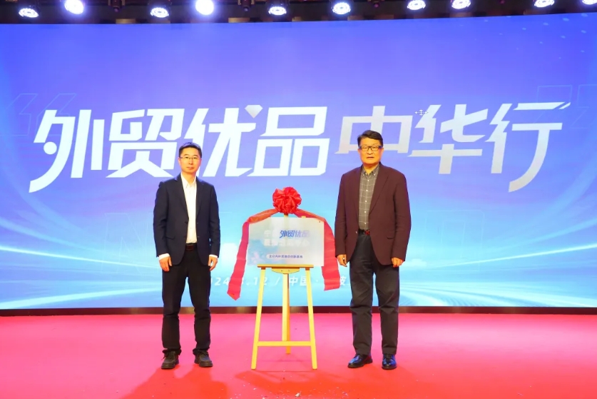 宁波外贸优品直播选品中心·北仑内外贸融合创新中心落户贝发！