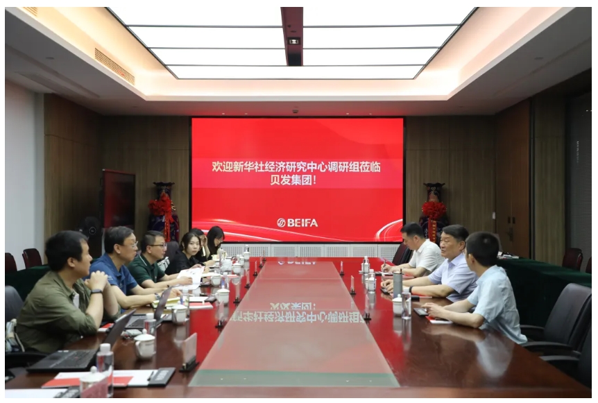 新华社经济研究中心调研组考察贝发