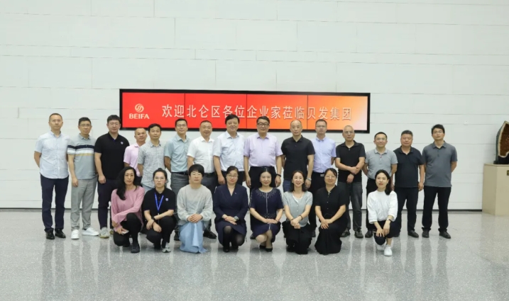 与优秀者同行，北仑区企业联合会企业家沙龙（第四期）活动圆满结束！