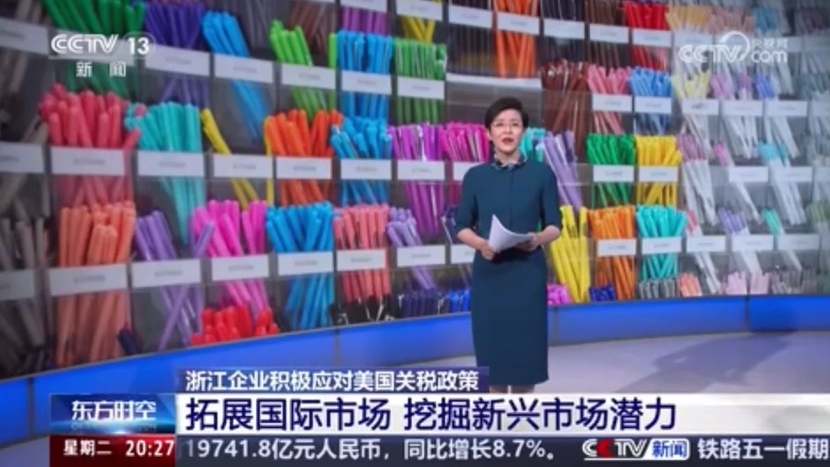 央视新闻报道丨贝发集团以品牌出海破局全球关税风暴