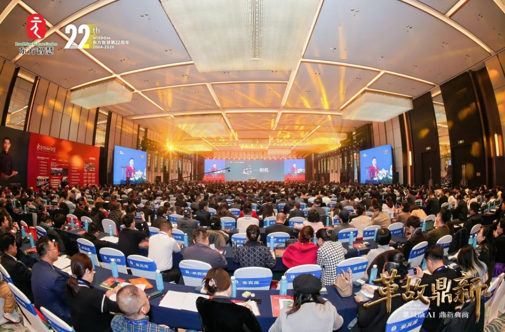 第十七届东方智慧应用文化峰会暨2026主题年会圆满落幕，贝发以AI赋能文创革新并达成战略合作